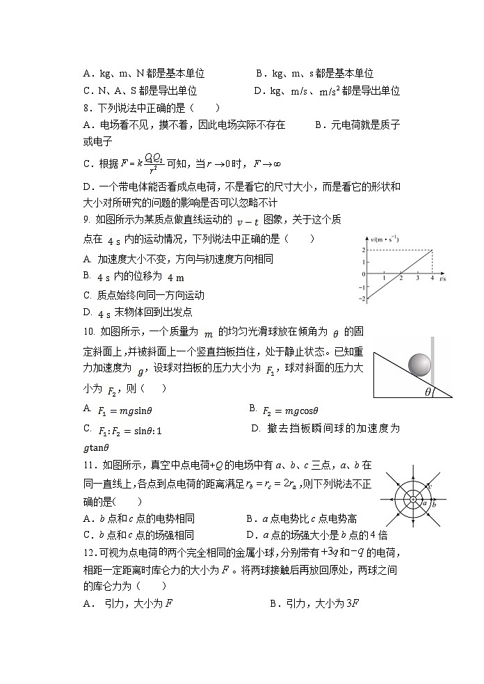 天津市南开大学附属中学2021-2022学年高二上学期期中（合格）考试物理试题02
