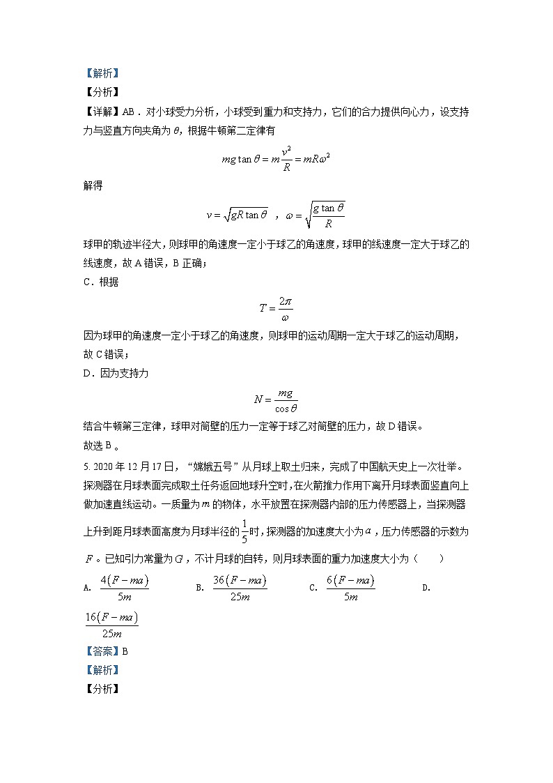 精品解析：2022届湖南省株洲市第八中学高三（上）期中物理试题（解析版）03