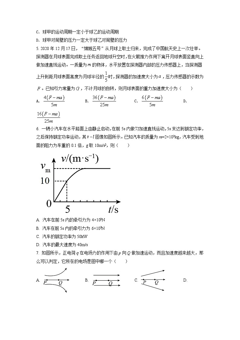 精品解析：2022届湖南省株洲市第八中学高三（上）期中物理试题（解析版）02