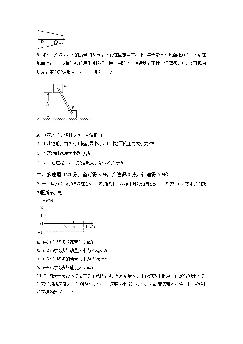 精品解析：2022届湖南省株洲市第八中学高三（上）期中物理试题（解析版）03