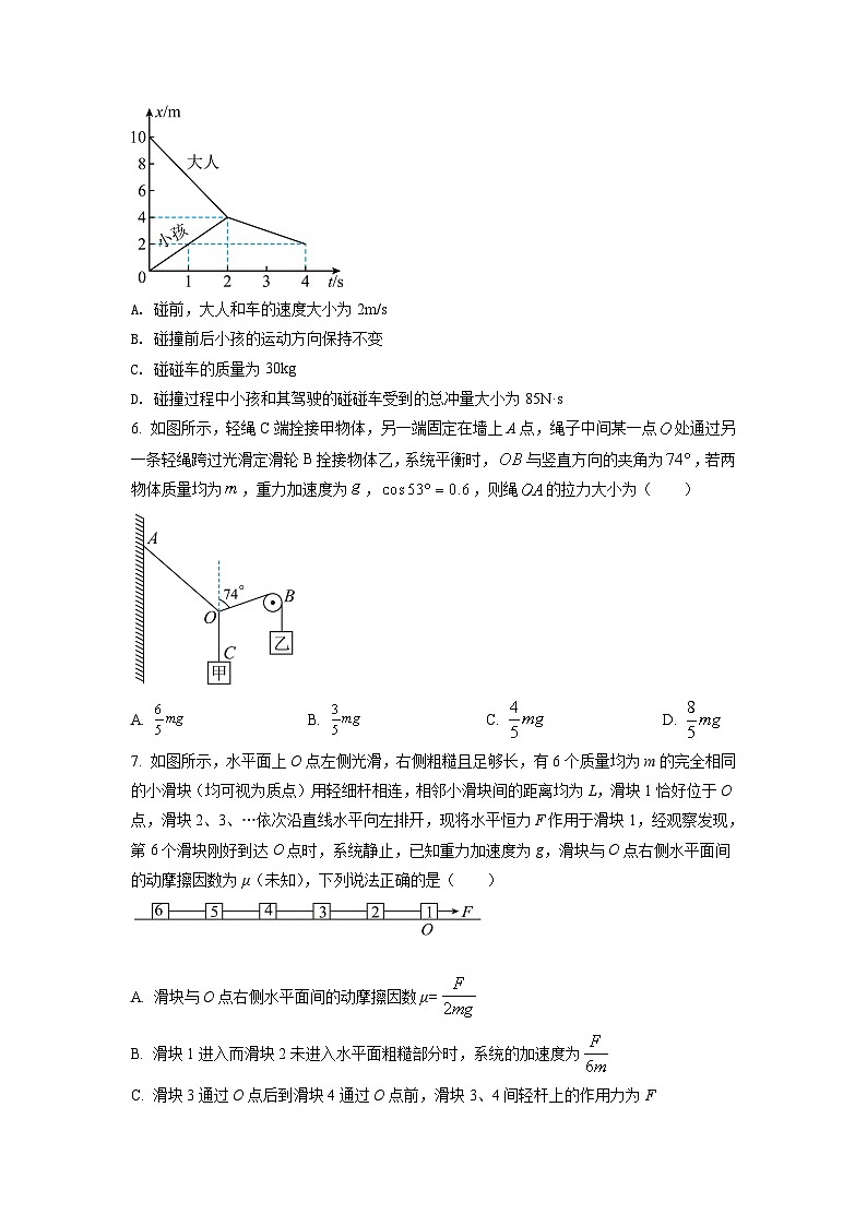 精品解析：2022届重庆市育才中学高三（上）期中物理试题（解析版）03