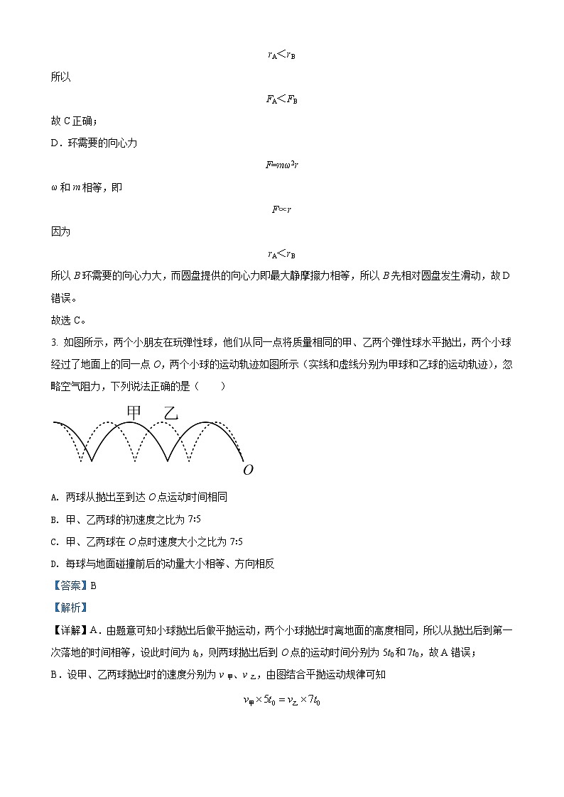 精品解析：2022届重庆市育才中学高三（上）期中物理试题（解析版）03