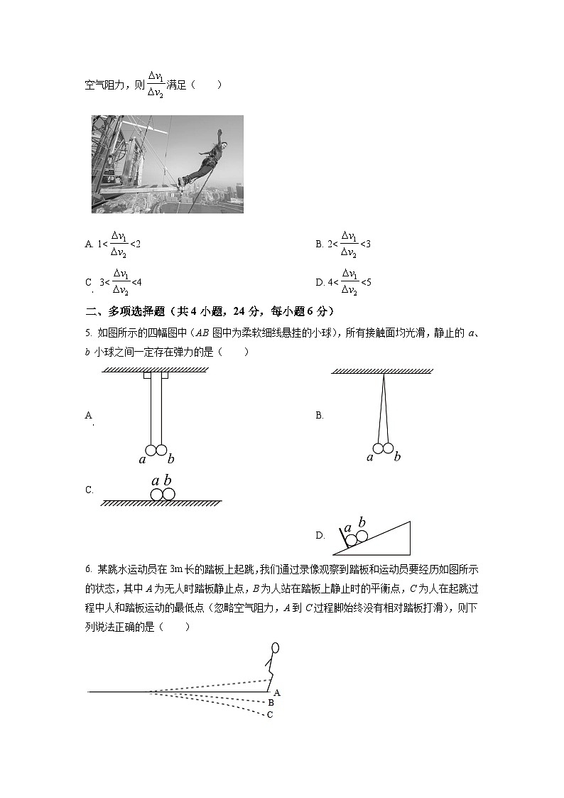 精品解析：福建省福州第三中学2021-2022学年高一（上）期中物理试题（原卷版）第2页