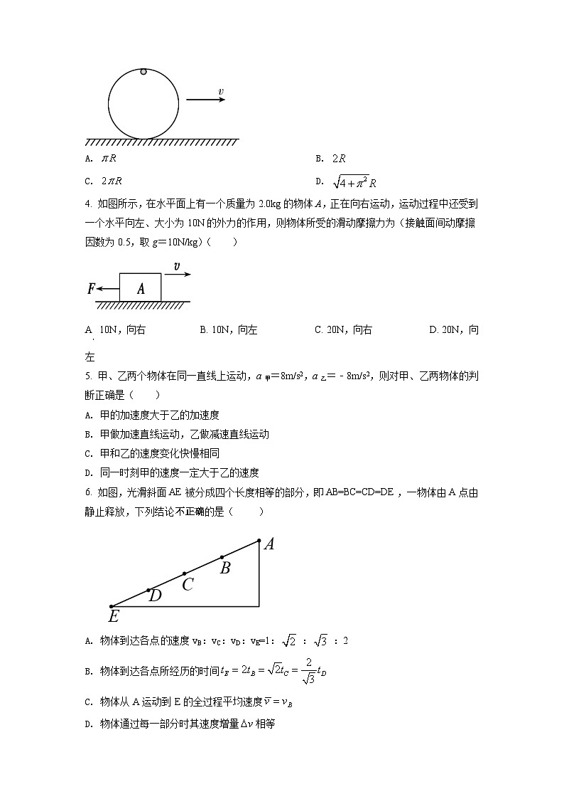 精品解析：广东省广州市第六中学2021-2022学年高一（上）期中物理试题02