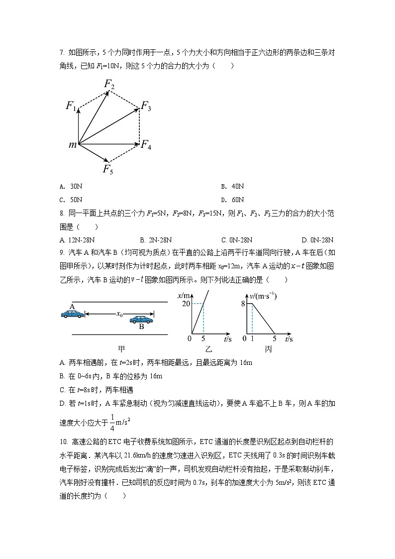精品解析：广东省广州市第六中学2021-2022学年高一（上）期中物理试题03