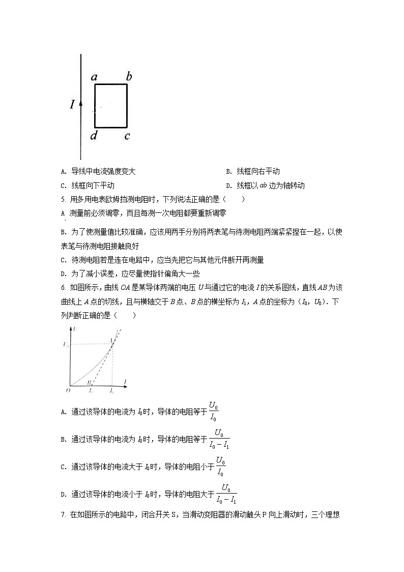 精品解析：江苏省连云港市2021-2022学年高二（上）期中物理试题02