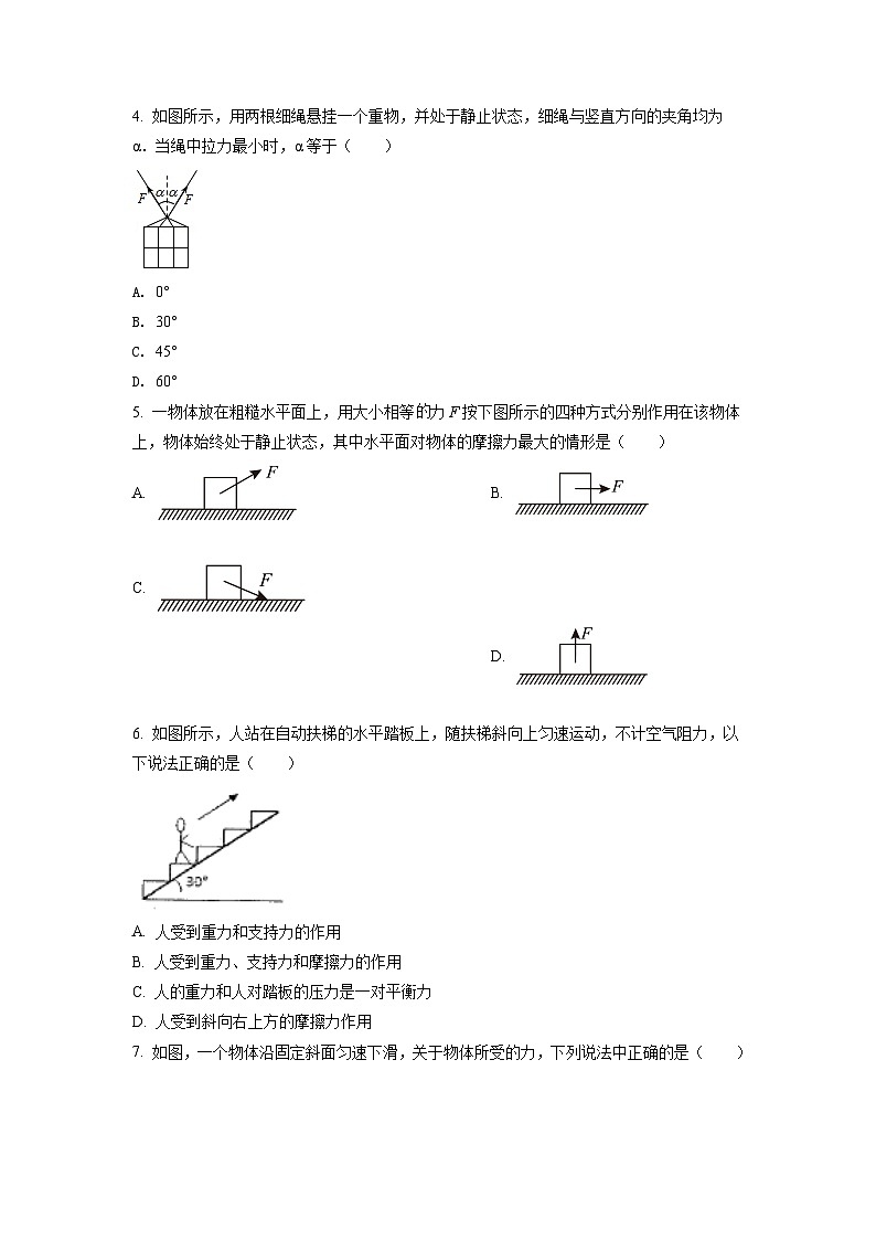 精品解析：江苏省盐城市响水县清源高级中学2021-2022学年高一（上）期中物理试题02