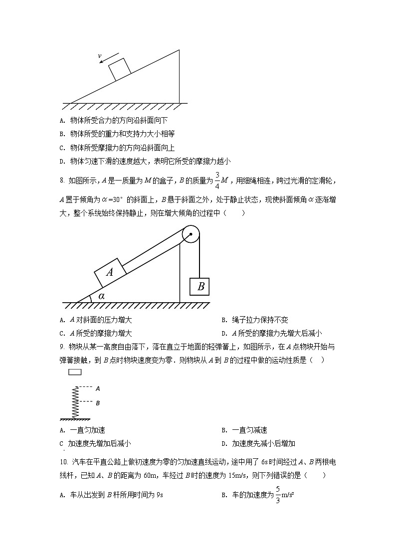 精品解析：江苏省盐城市响水县清源高级中学2021-2022学年高一（上）期中物理试题03