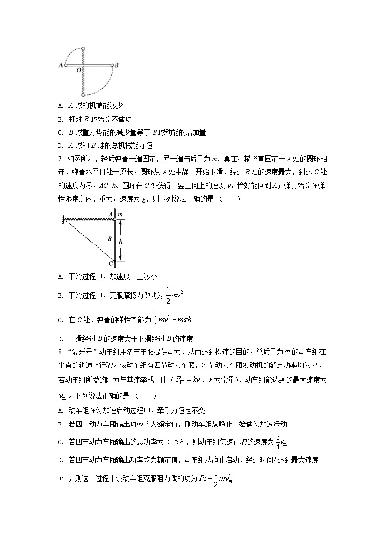 精品解析：江苏省盐城市响水中学2021-2022学年高一（上）期中物理试题（创新班）（原卷版）第3页