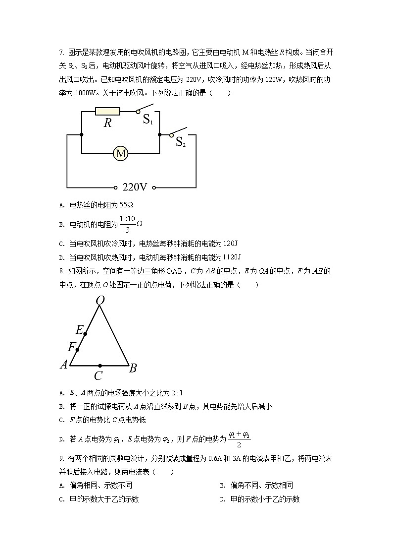 精品解析：江西省吉安市井冈山大学附属中学2021-2022学年高二（上）期中物理试题（理科）03