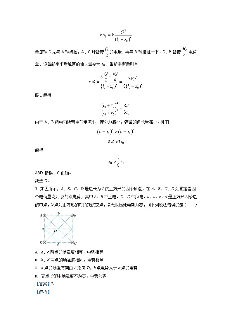 精品解析：陕西省西安市第一中学2021-2022学年高二（上）期中物理试题02