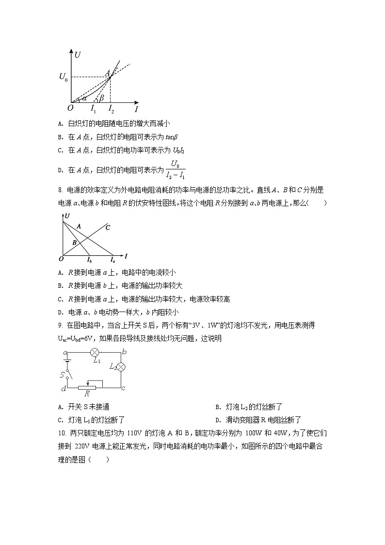 精品解析：陕西省西安市第一中学2021-2022学年高二（上）期中物理试题03