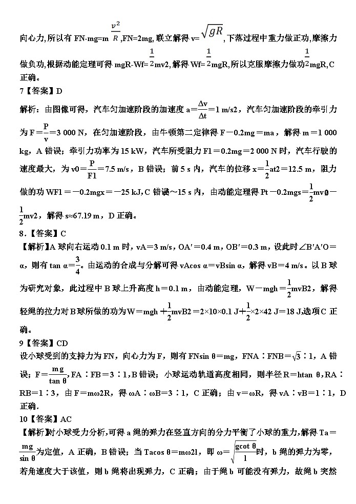 物理月考答案第2页