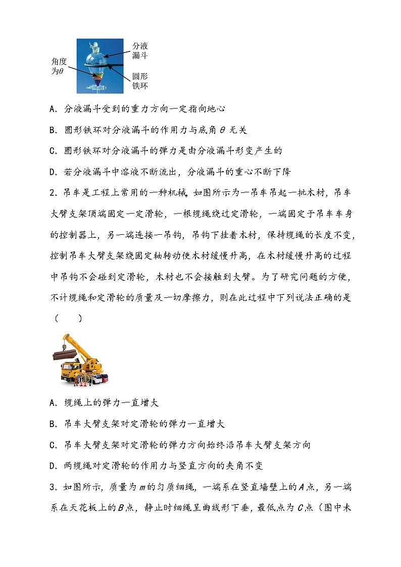 （新高考）2024年高考物理复习第二章  相互作用（测试）（原卷版+解析）第2页