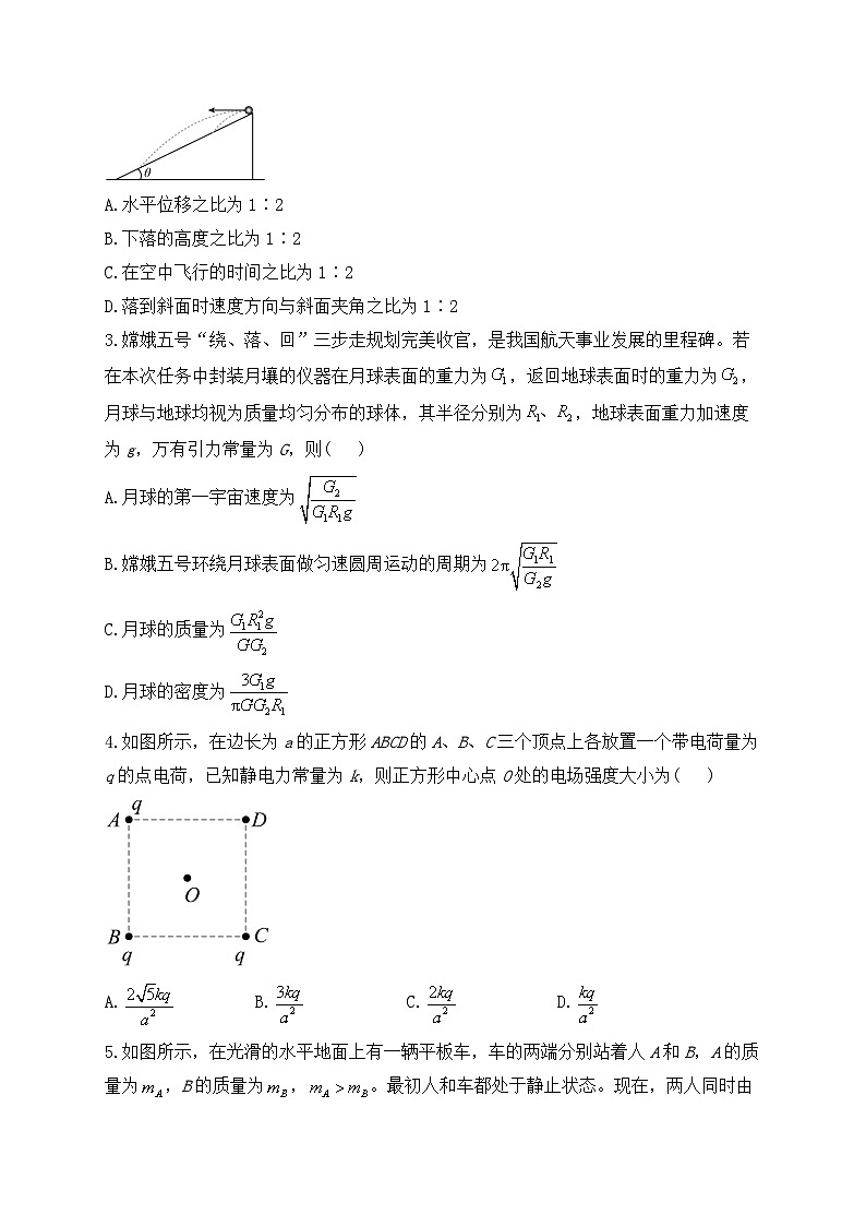 物理-河南省焦作市博爱一中2023—2024学年高三（上）8月月考物理试卷及参考答案第2页