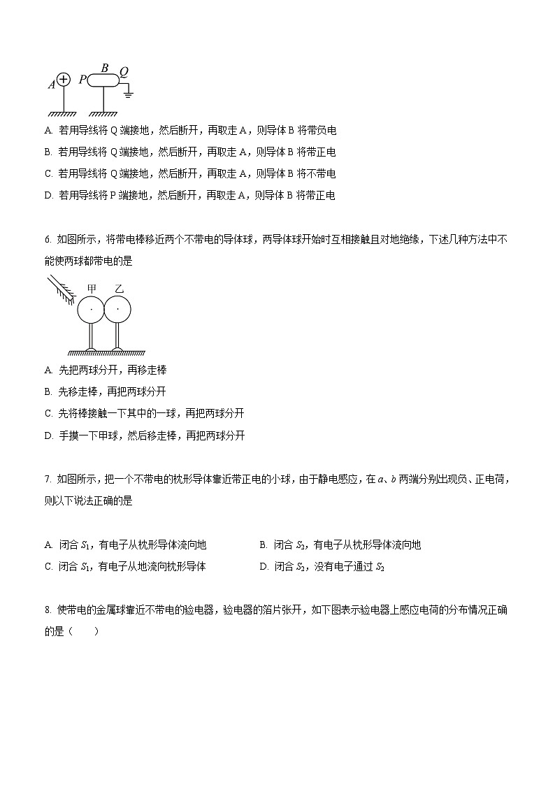 （人教版（2019）必修第三册）高二物理上学期（课前、中、后）同步试题精编  9.1 电荷（课后练习）（附参考答案）02