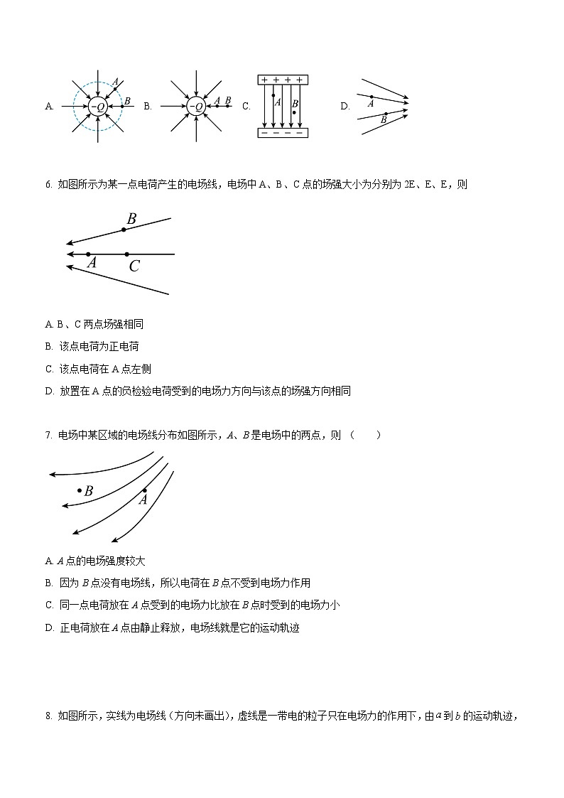 （人教版（2019）必修第三册）高二物理上学期（课前、中、后）同步试题精编  9.3 电场 电场强度（课后练习）（附参考答案）第2页