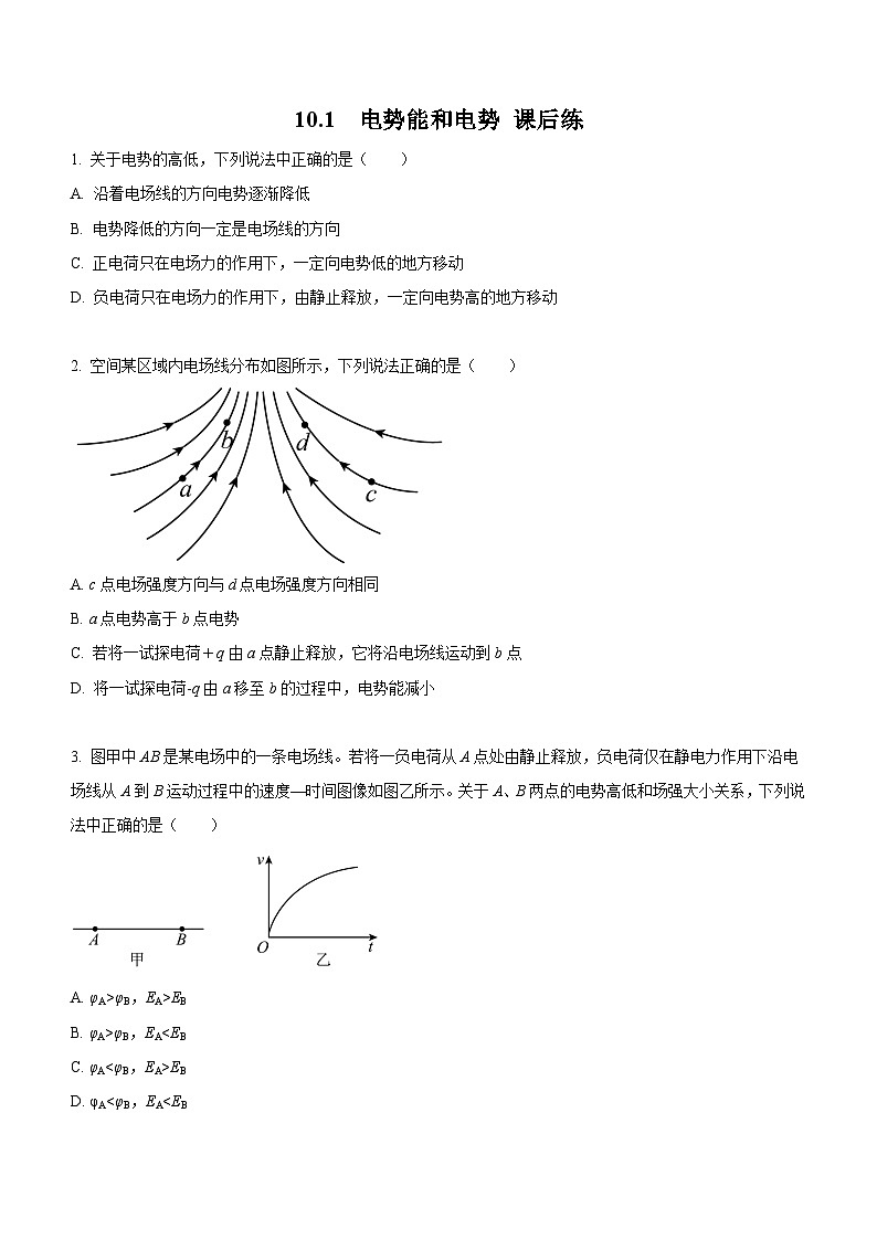 （人教版（2019）必修第三册）高二物理上学期（课前、中、后）同步试题精编  10.1 电势能和电势（课后练习）（附参考答案）01