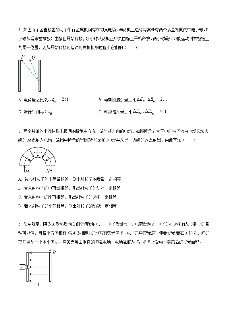 （人教版（2019）必修第三册）高二物理上学期（课前、中、后）同步试题精编  10.7 专题二：带电粒子在电场中的运动（课后练习）（附参考答案）02