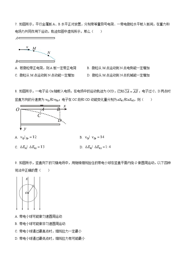 （人教版（2019）必修第三册）高二物理上学期（课前、中、后）同步试题精编  10.7 专题二：带电粒子在电场中的运动（课后练习）（附参考答案）03