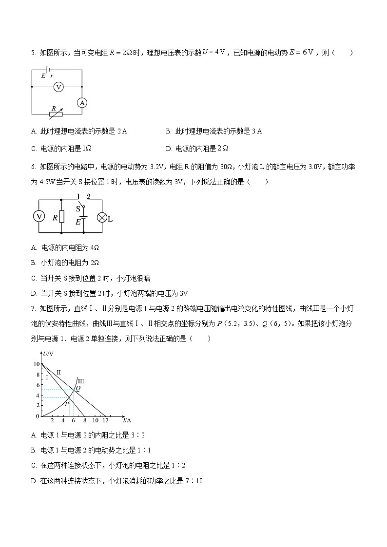 （人教版（2019）必修第三册）高二物理上学期（课前、中、后）同步试题精编  12.2 闭合电路的欧姆定律（课后练习）（附参考答案）02