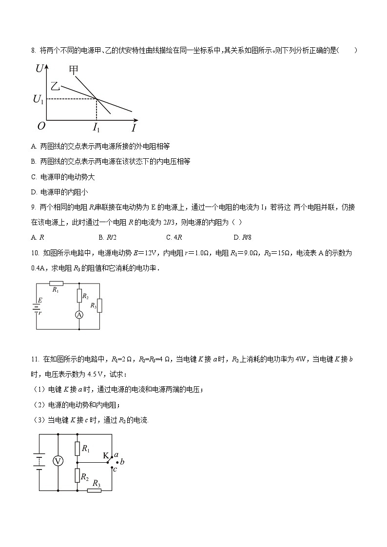 （人教版（2019）必修第三册）高二物理上学期（课前、中、后）同步试题精编  12.2 闭合电路的欧姆定律（课后练习）（附参考答案）03