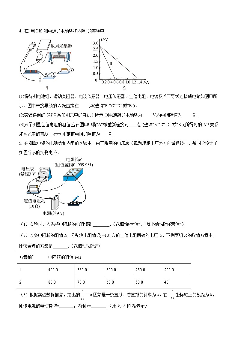 （人教版（2019）必修第三册）高二物理上学期（课前、中、后）同步试题精编  12.3 实验：电池电动势和内阻的测量（课后练习）（附参考答案）03