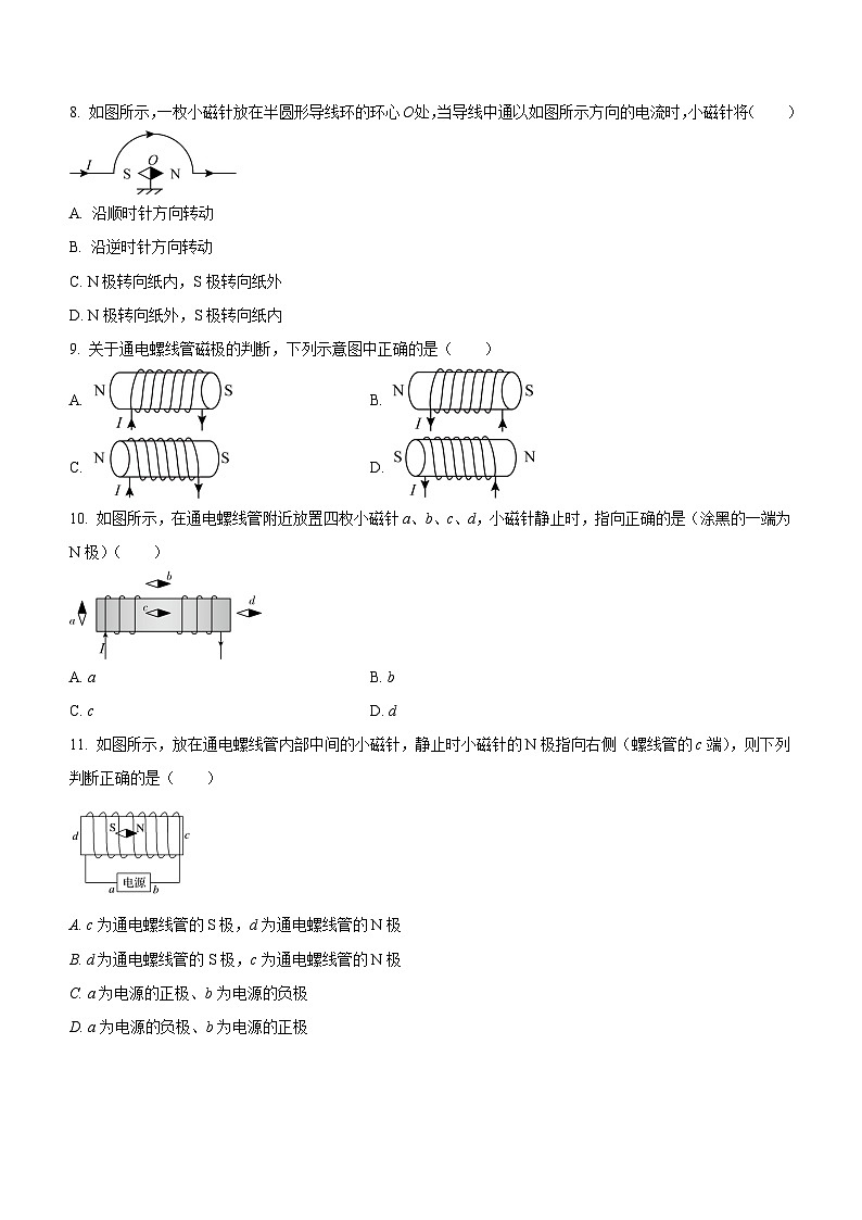 （人教版（2019）必修第三册）高二物理上学期（课前、中、后）同步试题精编  13.1 磁场　磁感线（课后预习）（附参考答案）03