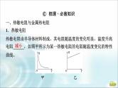 江苏版高考物理一轮复习第11章第3节传感器的工作原理及应用课件