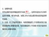 江苏版高考物理一轮复习第11章第3节传感器的工作原理及应用课件