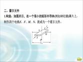 江苏版高考物理一轮复习第11章第3节传感器的工作原理及应用课件