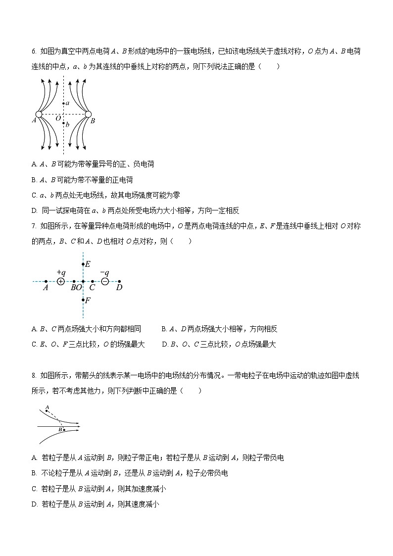（人教版（2019）必修第三册）高二物理上学期（课中、后）同步试题精编  9.6 专题二：电场力的性质（课后练习）（附参考答案）03