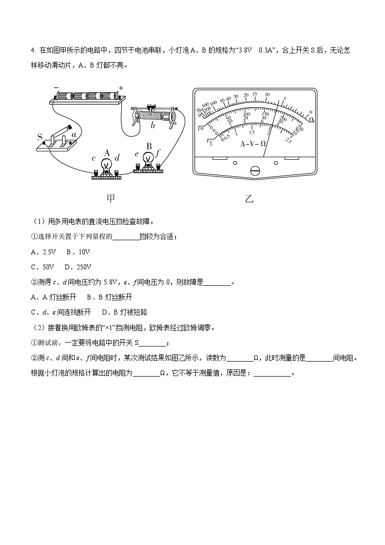（人教版（2019）必修第三册）高二物理上学期（课前、中、后）同步试题精编  12.6 专题二： 欧姆表的原理（课后练习）（附参考答案）03