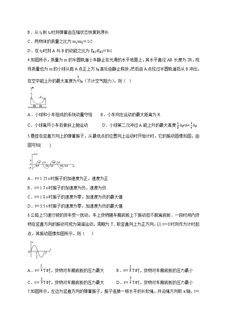 陕西省西安市2023-2024学年高二上册1月期末物理模拟试题（附答案）第2页