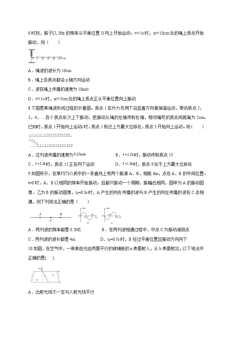 陕西省西安市2023-2024学年高二上册1月期末物理模拟试题（附答案）第3页