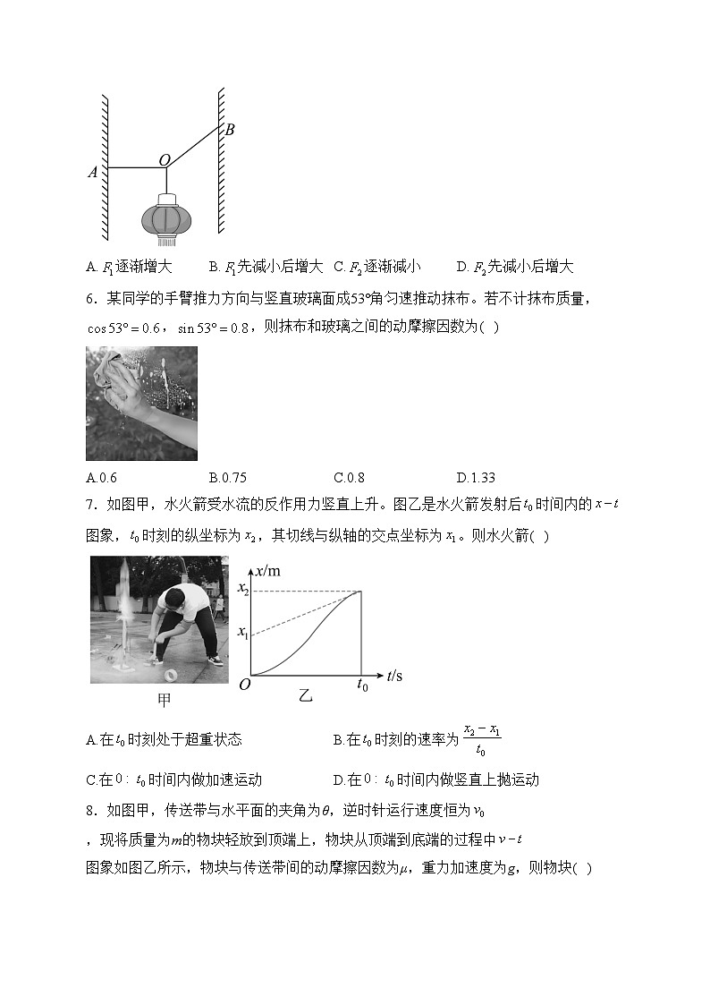 永安市第三中学高中校2023-2024学年高一上学期第二次月考物理试卷(含答案)第3页