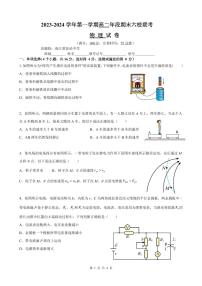 福建省福州市六校联考2023-2024学年高二上学期期末考试物理试题