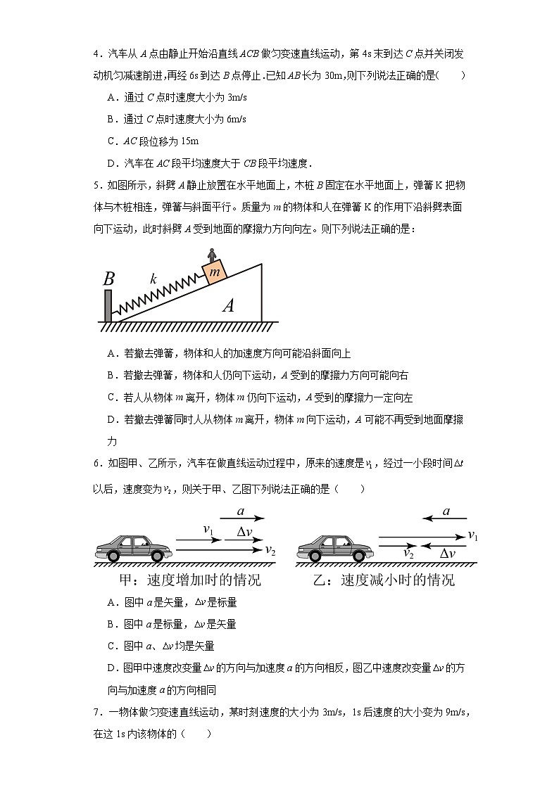 河南省周口恒大中学2023-2024学年高一上学期期末考试物理试题（Word版附解析）02