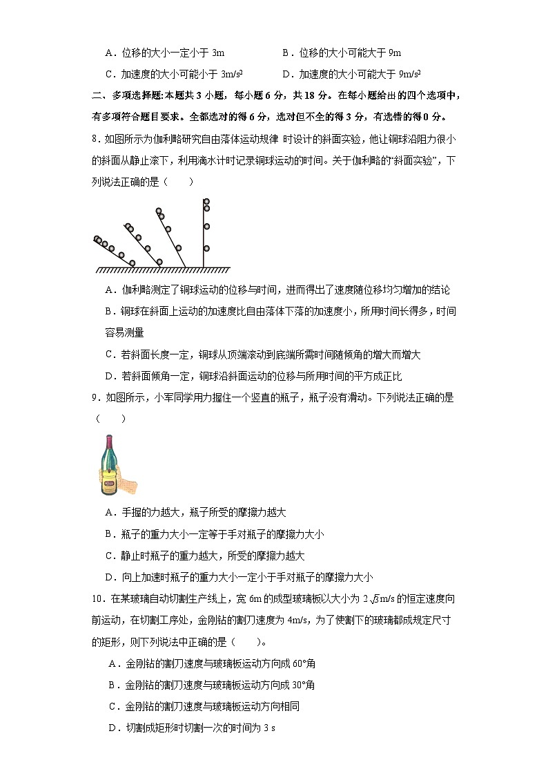河南省周口恒大中学2023-2024学年高一上学期期末考试物理试题（Word版附解析）03