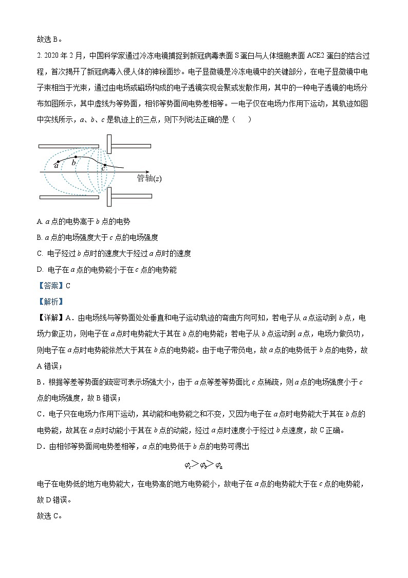 湖北省恩施州高中教学联盟2023-2024学年高二上学期期末考试物理试题（Word版附解析）第2页