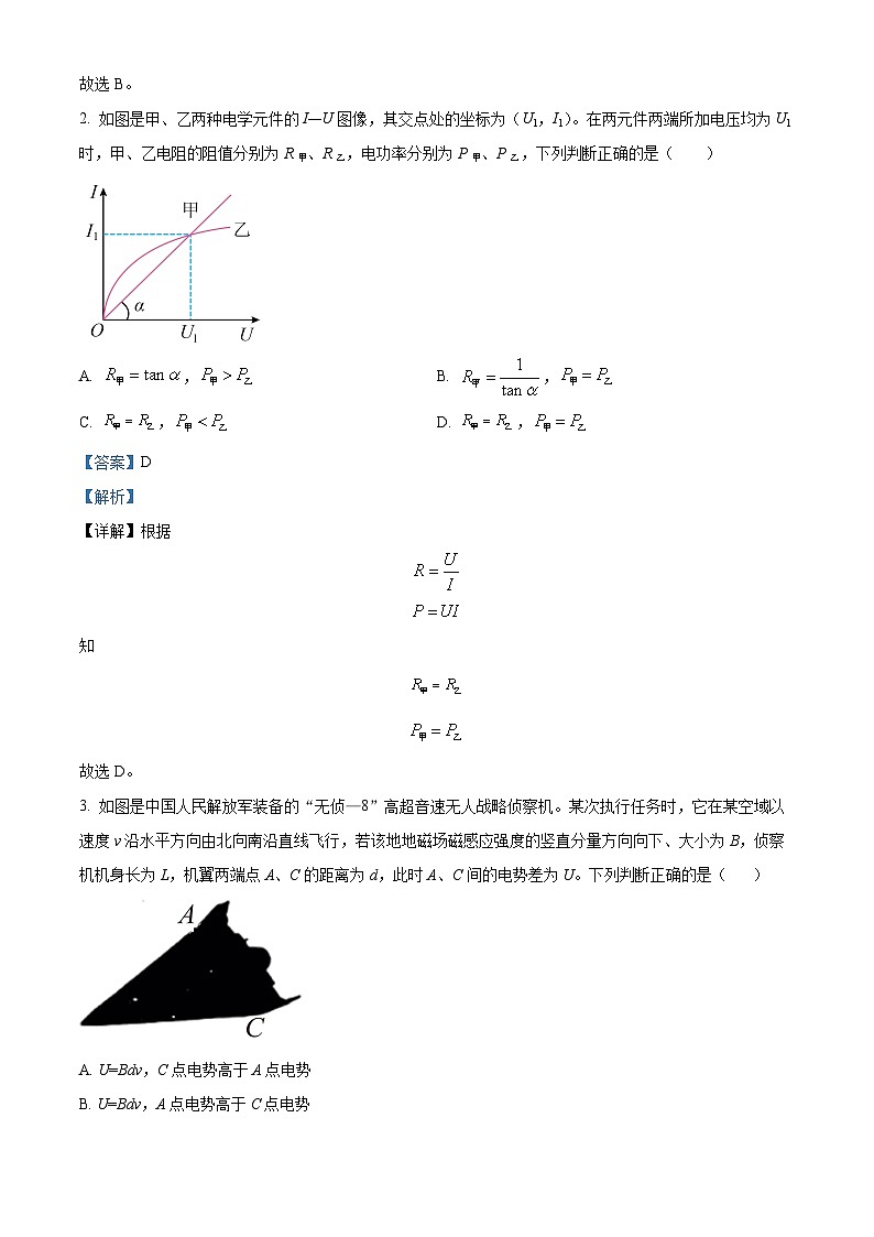 湖北省武汉市部分重点中学2023-2024学年高二上学期期末联考物理试卷（Word版附解析）第2页