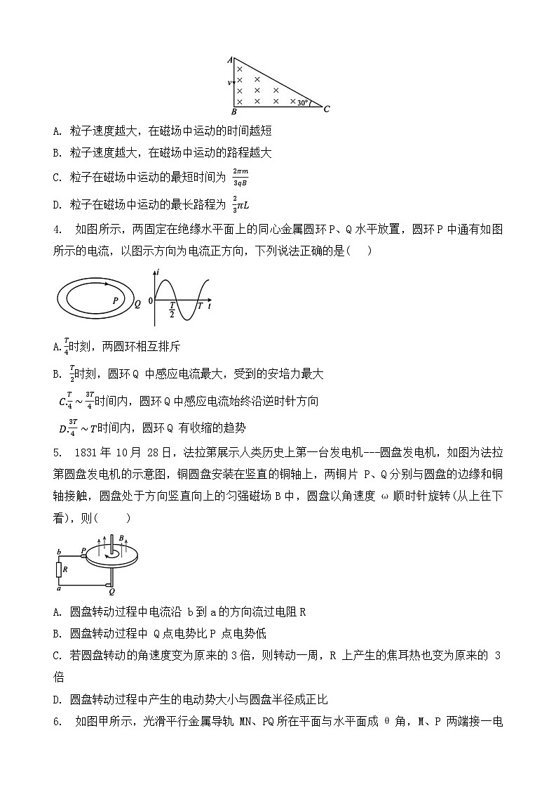 湖北省武汉外国语学校2023-2024学年高二上学期期末考试物理试题（Word版附答案）02