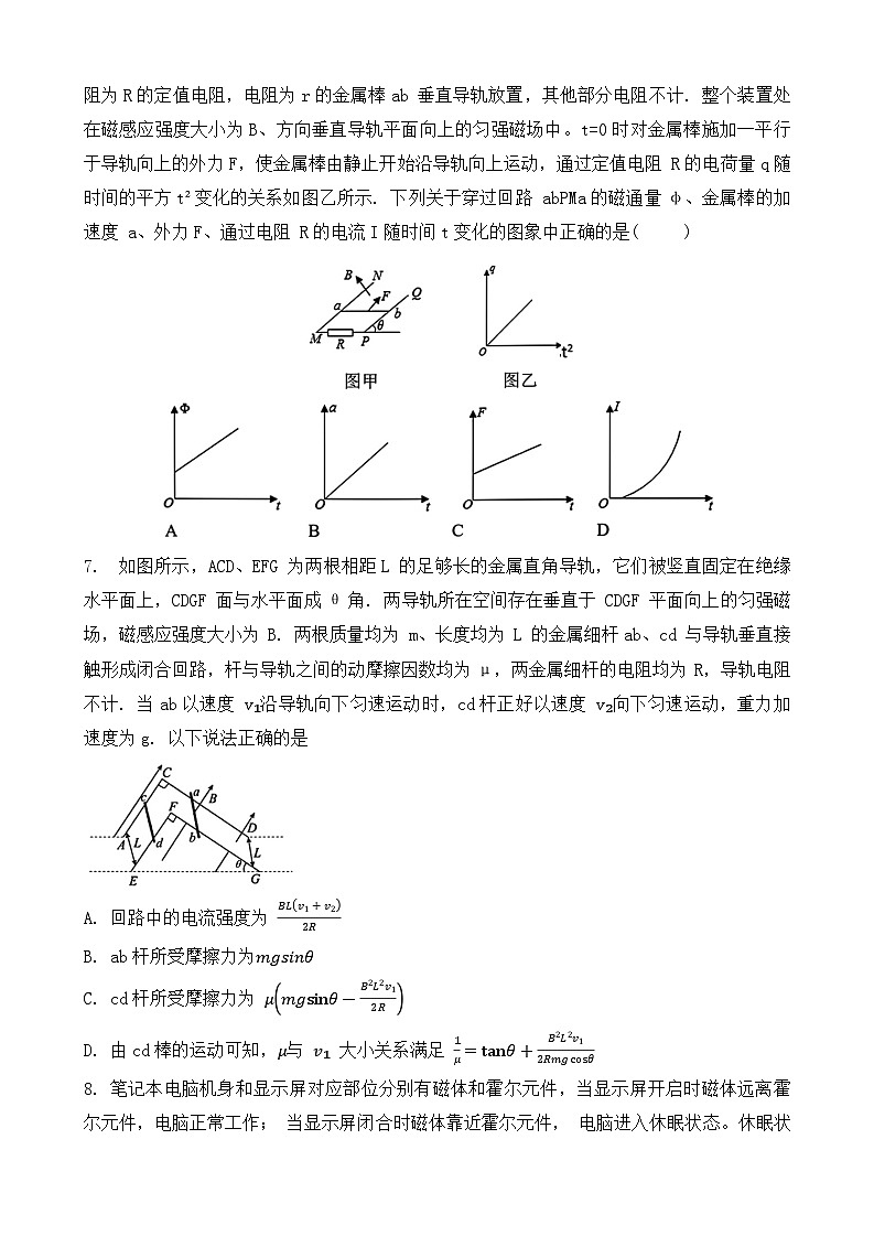 湖北省武汉外国语学校2023-2024学年高二上学期期末考试物理试题（Word版附答案）03