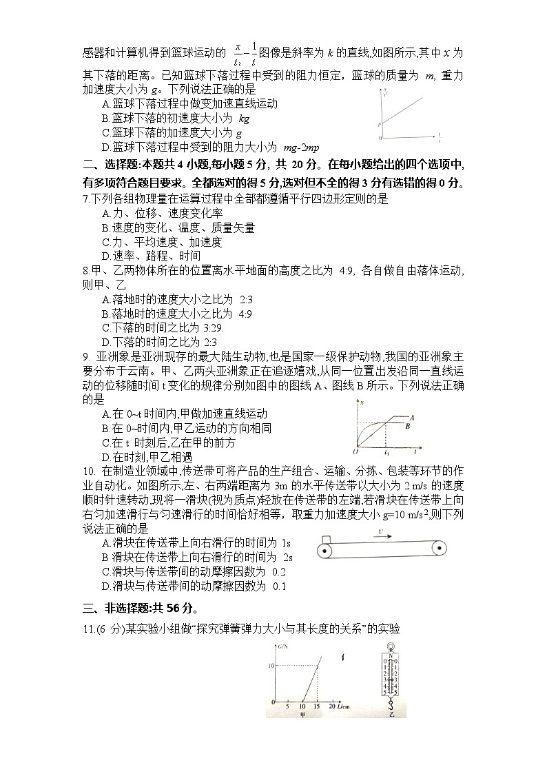 湖南省衡阳市祁东县2023-2024学年高一上学期期末统考物理试题（Word版附答案）02