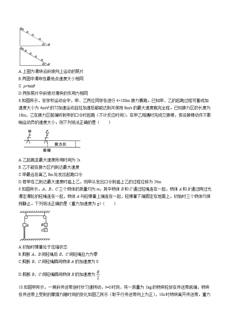 湖南省名校联考联合体2023-2024学年高一上学期期末考试物理试题（Word版附解析）第3页
