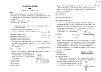 湖南省张家界市2023-2024学年高三上学期期末联考物理试卷（Word版附解析）