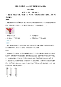 湖南省长沙市雅礼中学2023-2024学年高一上学期期末考试物理试卷（Word版附解析）