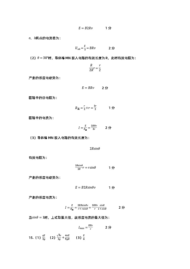 2024荆州中学高二上学期期末考试物理含答案02