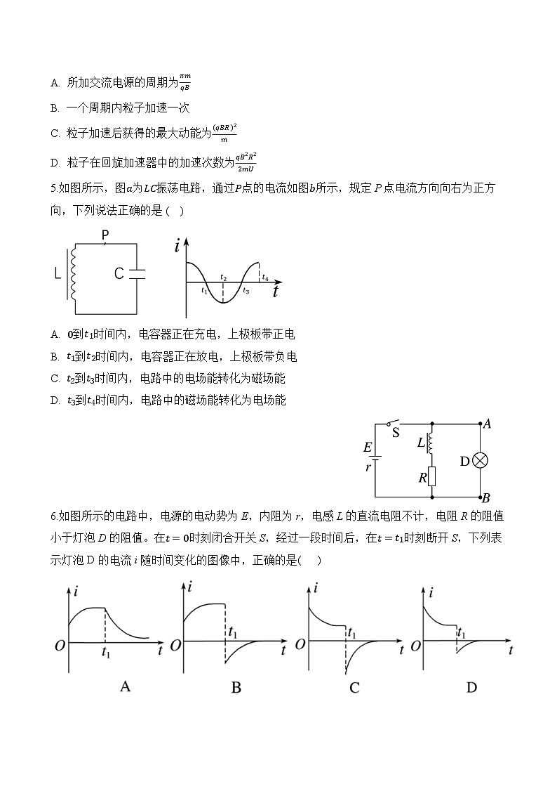 2024荆州中学高二上学期期末考试物理含答案02