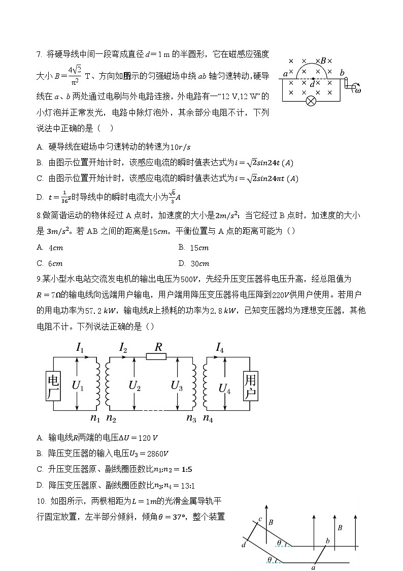 2024荆州中学高二上学期期末考试物理含答案03